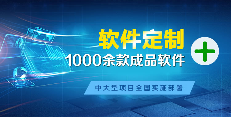 镜铁区管理系统软件软件开发
